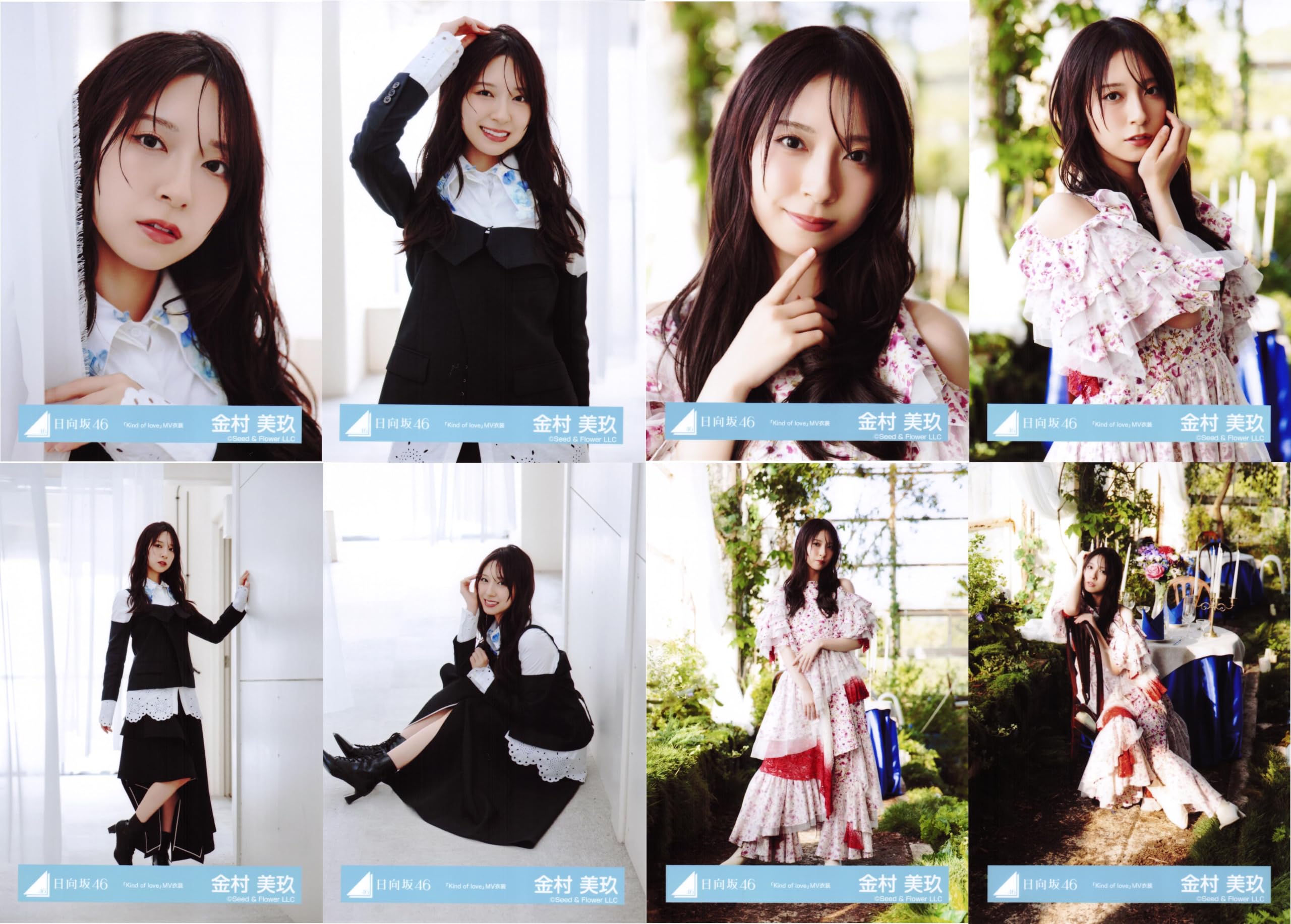 Amazon.co.jp: 日向坂46 生写真 Kind of love MV衣装 8種コンプ 金村